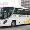 北海道バス「函館特急ニュースター号」・988