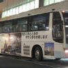 いわさきバスネットワーク「桜島号」･437