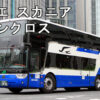 JRバス関東「青春エコドリーム号」　1803　アイキャッチ用　480_01