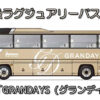 西鉄GRANDAYS-グランデイズ　アイキャッチ用　480_001