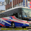 西日本JRバス「白浜エクスプレス大阪号」　2331　アイキャッチ用　480_001