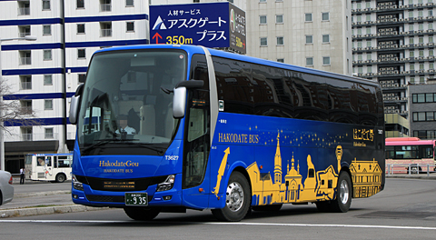 函館バス「高速はこだて号」　･935　アイキャッチ用　480