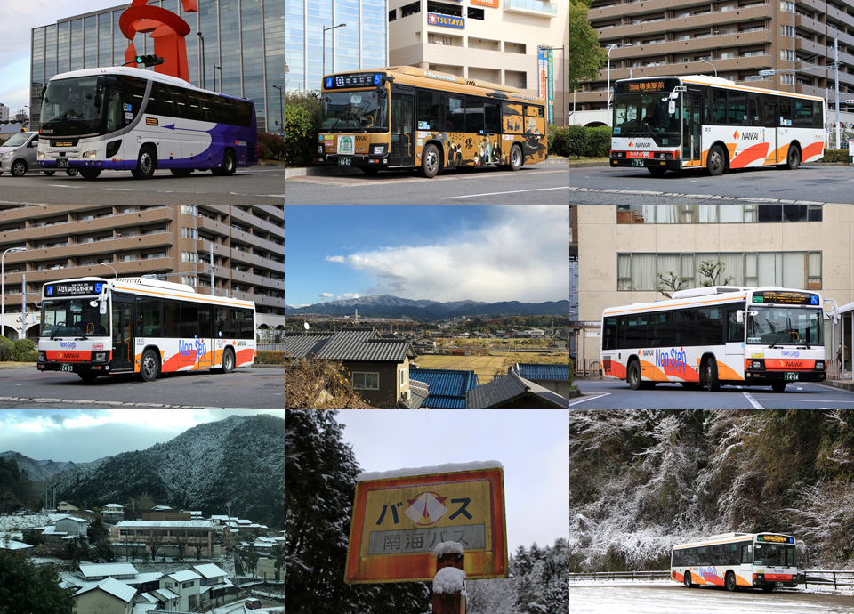 南海バスで大阪府唯一の「村」へ行って見ました　アイキャッチ用　960
