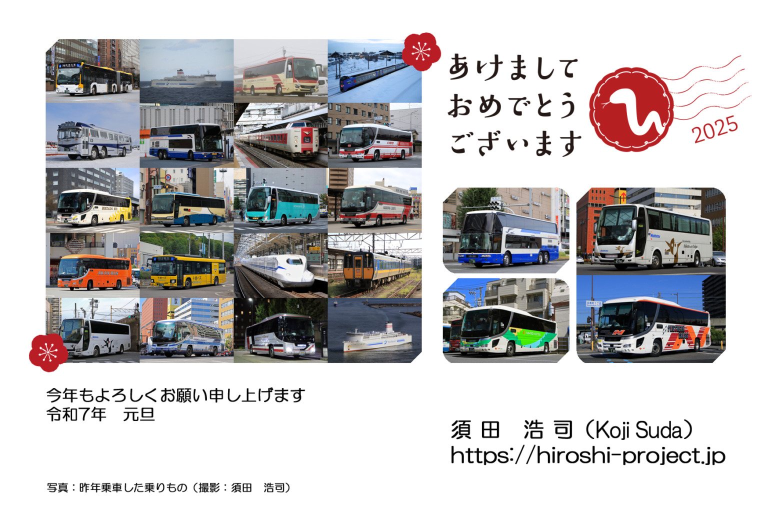 乗りもの乗車記サイト「ひろしプロジェクトWEB」 夜行バス・高速バス・鉄道愛好歴30年以上のひろしプロジェクトが、乗り物の乗車記や最新情報