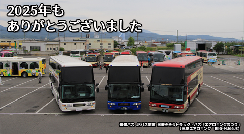 2025年大晦日用記事　アイキャッチ用_01　480