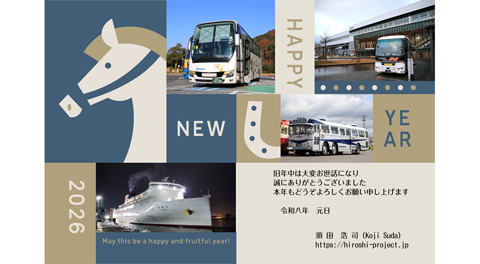 2026年　年賀状　住所なしSNS用.jpg　アイキャッチ用　480