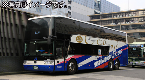 西日本JRバス「グラン昼特急号」　79-20936_202604　アイキャッチ用　480